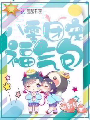 Cover 80's Group Pet Blessing Package