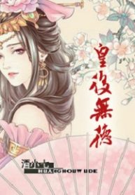 Cover Empress with no Virtue