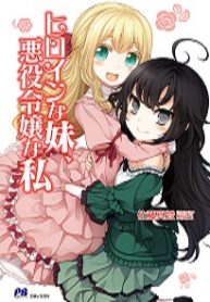 Cover My Sister the Heroine, and I the Villainess