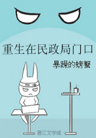 Cover Rebirth on the Doors to the Civil Affairs Bureau