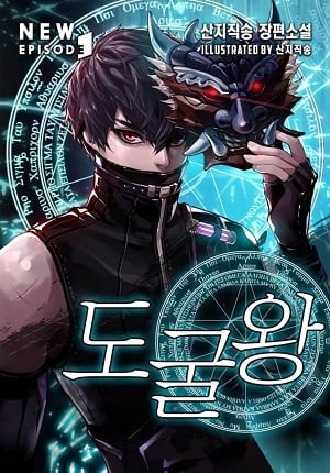 Cover Tomb Raider King