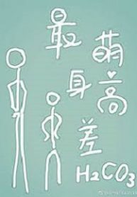 Cover The Cutest Height Difference