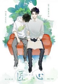 Cover The Heart of a Smith