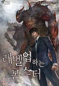 Cover A Monster Who Levels Up