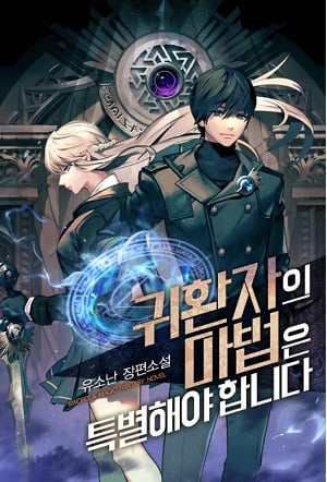 Cover A Returner's Magic Should Be Special