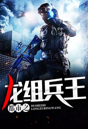 Cover Ace of the Dragon Division