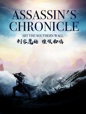 Cover Assassin's Chronicle