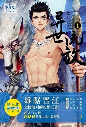 Cover Banished to Another World