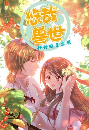 Cover Beauty and the Beasts