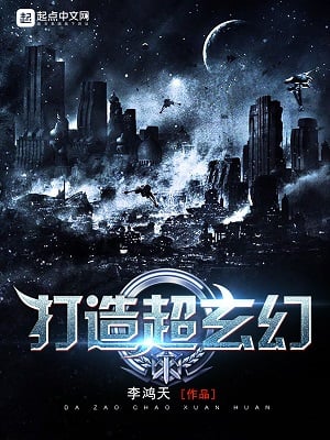 Cover Building The Ultimate Fantasy