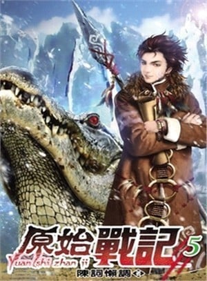 Cover Chronicles of Primordial Wars