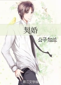 Cover Contract Marriage