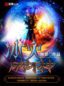 Cover Destroyer of Ice and Fire