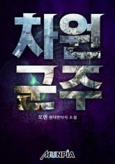 Cover Dimensional Sovereign