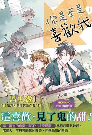 Cover Don't You Like Me