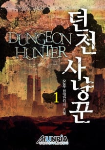Cover Dungeon Hunter