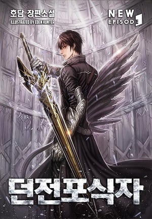 Cover Dungeon Predator