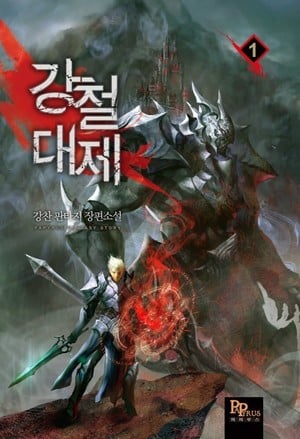 Cover Emperor of Steel