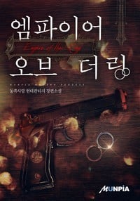 Cover Empire of the Ring