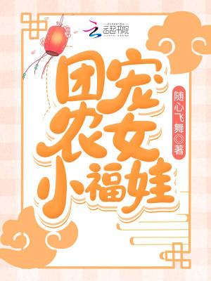 Cover Everyone Wants to Pamper the Peasant Girl