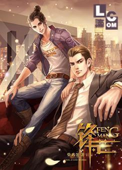 Cover Feng Mang