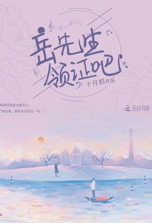 Cover Ferocious Boss: Hubby, Let's Get Married