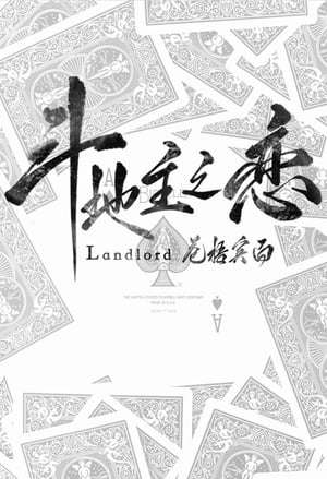 Cover Fight the Landlord, Fall in Love