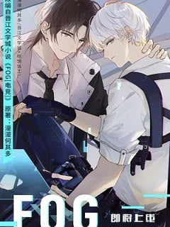 Cover FOG [e-sports]