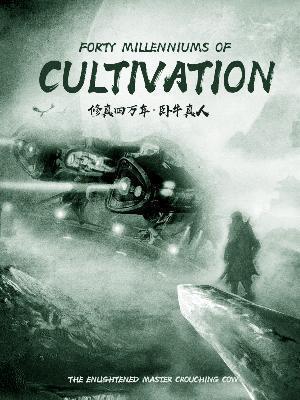 Cover Forty Millenniums of Cultivation