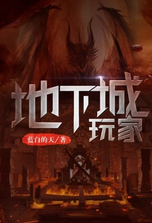 Cover Gamers of the Underworld