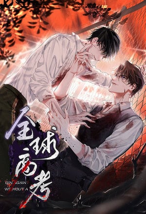 Cover Global University Entrance Examination