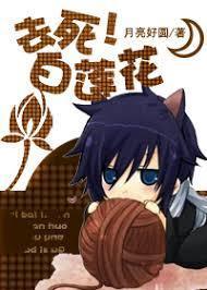 Cover Go to Hell, White Lotus