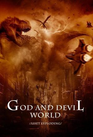 Cover God and Devil World