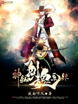 Cover God Of Soul System