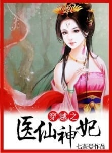 Cover Goddess Medical Doctor