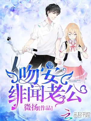 Cover Goodnight Kiss from My Rumored Husband