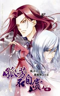 Cover Gu Fang Bu Zi Shang