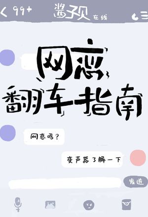 Cover Guide on How to Fail at Online Dating