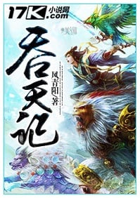 Cover Heaven's Devourer