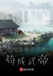 Cover Hide in the Banished Palace and Level Up To A Big Boss