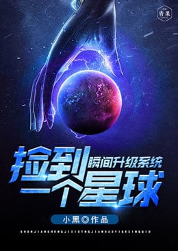 Cover I Found A Planet