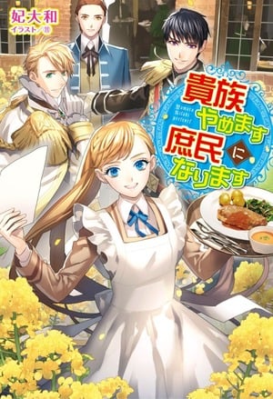 Cover I Quit Being a Noble and Became a Commoner