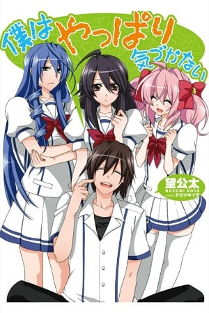 Cover I Really Don't Notice