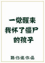 Cover I Woke Up Pregnant With An Undead's Child