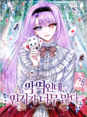 Cover I'm a Villainess but So Popular