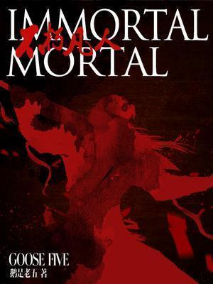 Cover Immortal Mortal