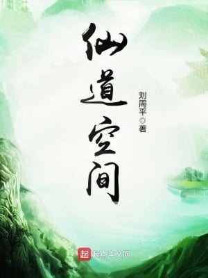 Cover Immortal Space