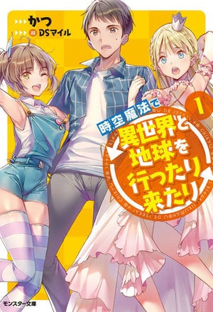 Cover Jikuu Mahou de Isekai to Chikyuu wo Ittarikitari