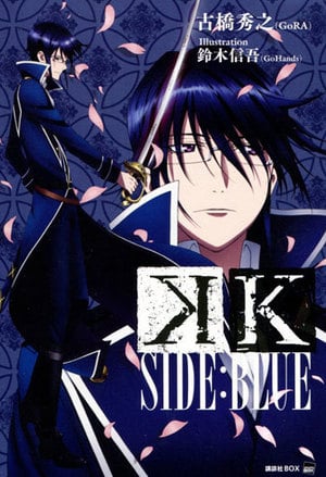 Cover K SIDE:BLUE