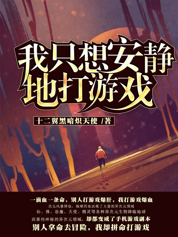 Cover Let Me Game in Peace